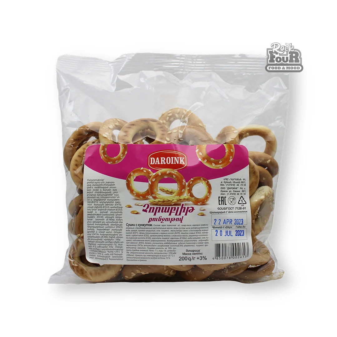 Dry bread rings "DAROINK" Sesame 200g